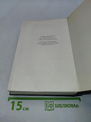 Собрание сочинений в 30 томах. Том 24. Статьи, речи, приветствия 1907-1928