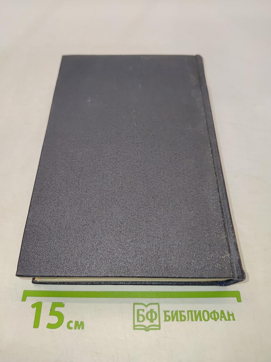 Собрание сочинений в 30 томах. Том 24. Статьи, речи, приветствия 1907-1928