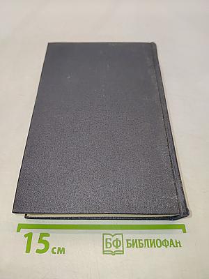 Собрание сочинений в 30 томах. Том 24. Статьи, речи, приветствия 1907-1928