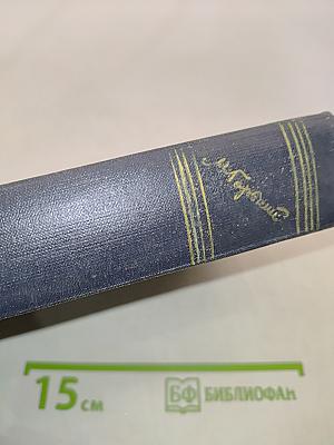 Собрание сочинений в 30 томах. Том 24. Статьи, речи, приветствия 1907-1928
