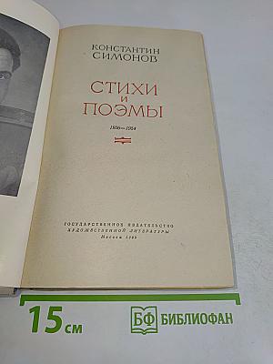 Стихи и поэмы