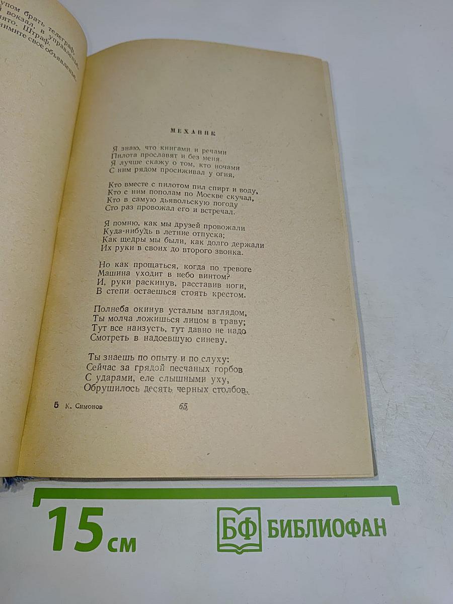 Стихи и поэмы