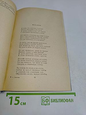 Стихи и поэмы