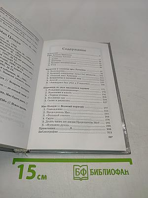 Диктаторы и боги