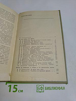 В осажденном Ленинграде
