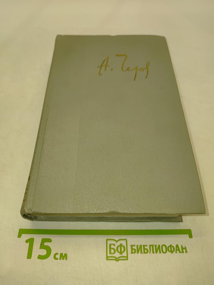 Собрание сочинений. Том двадцать пятый. Письма 1898-1904
