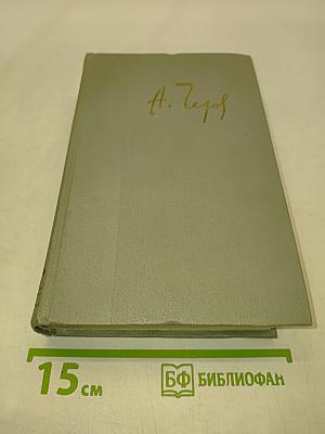 Собрание сочинений. Том двадцать пятый. Письма 1898-1904