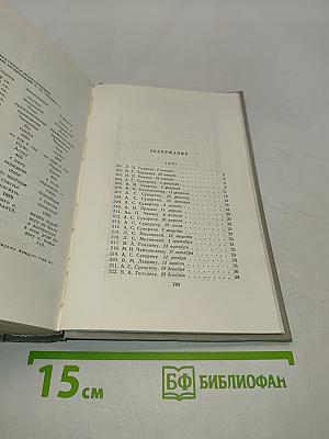 Собрание сочинений. Том двадцать пятый. Письма 1898-1904