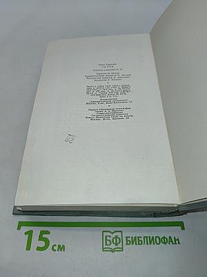 Собрание сочинений. Том двадцать пятый. Письма 1898-1904