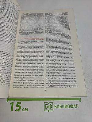 Справочник по массажу