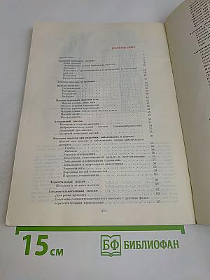 Справочник по массажу