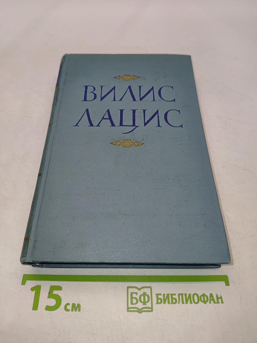 Собрание сочинений. Том четвертый. Семья Зитаров (Старое моряцкое гнездо)