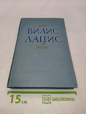 Собрание сочинений. Том четвертый. Семья Зитаров (Старое моряцкое гнездо)