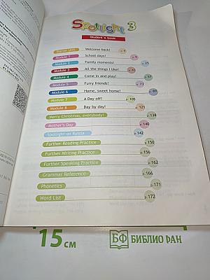 Английский язык. 3 класс. Учебник для общеобразовательных организаций