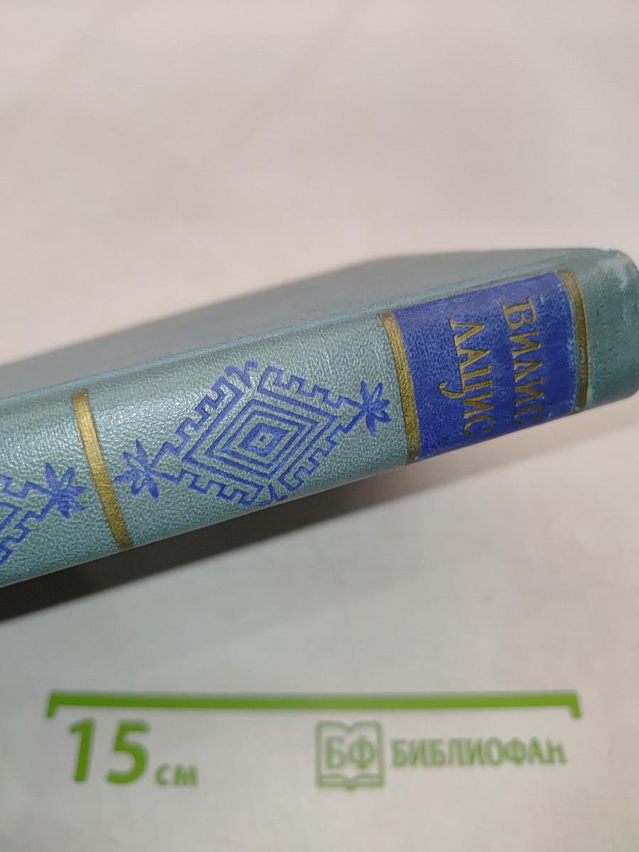 Собрание сочинений. Том четвертый. Семья Зитаров (Старое моряцкое гнездо)
