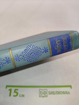 Собрание сочинений. Том четвертый. Семья Зитаров (Старое моряцкое гнездо)