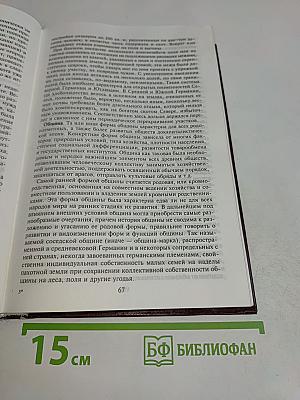 История средних веков