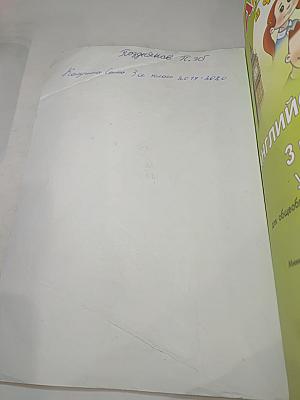 Английский язык. 3 класс. Учебник для общеобразовательных организаций