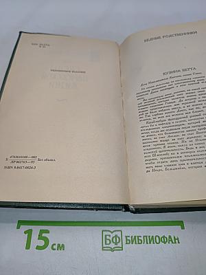 Человеческая комедия
