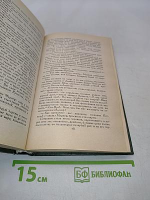Человеческая комедия