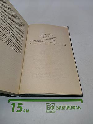 Человеческая комедия