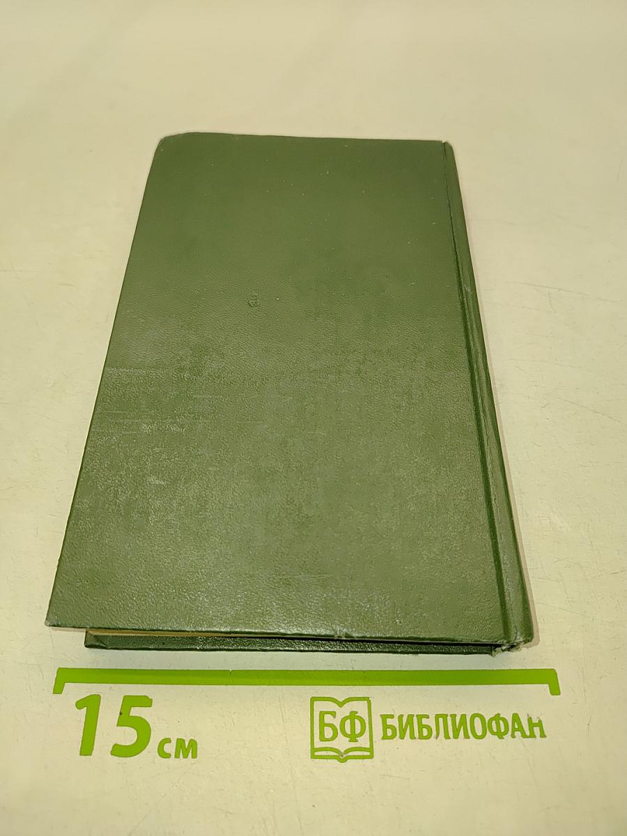 Человеческая комедия