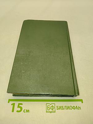 Человеческая комедия