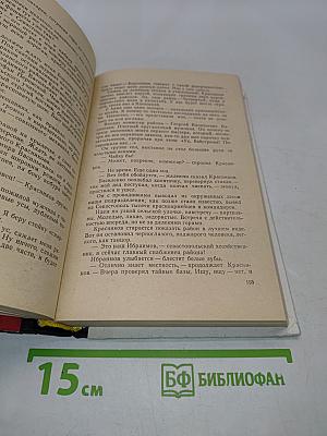 Крымские тетради