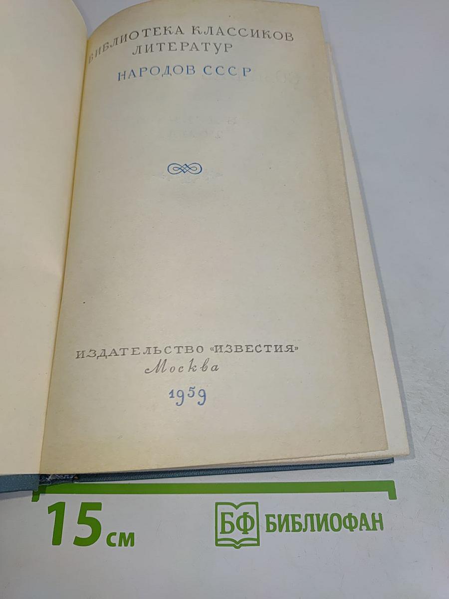 Вилис Лацис