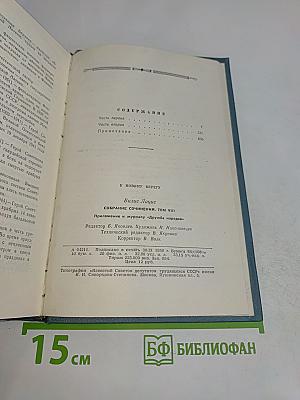 Вилис Лацис