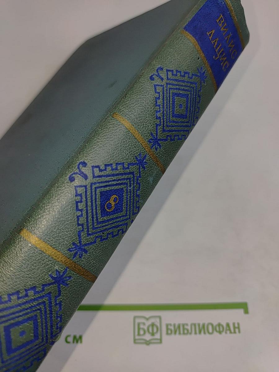 Вилис Лацис