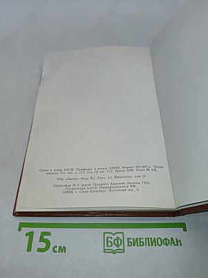 Сборник песен Армии Спасения. Русское издание