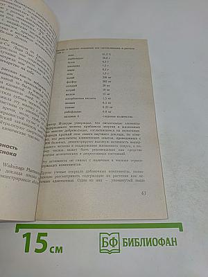 Целительные свойства чеснока