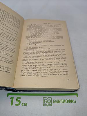 Океанский патруль. Часть вторая