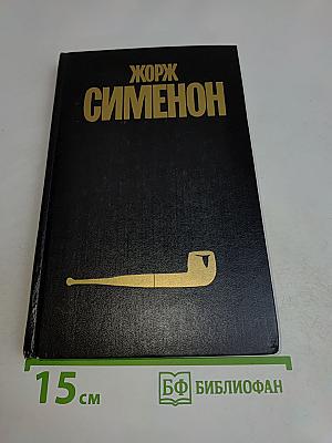 Собрание сочинений в тридцати томах. Том 19