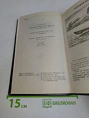 Собрание сочинений в тридцати томах. Том 19