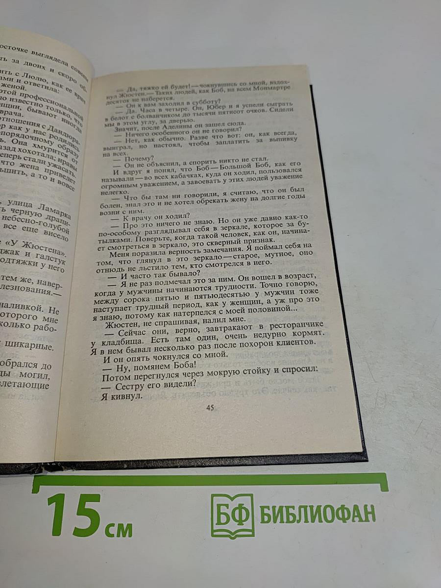 Собрание сочинений в тридцати томах. Том 19