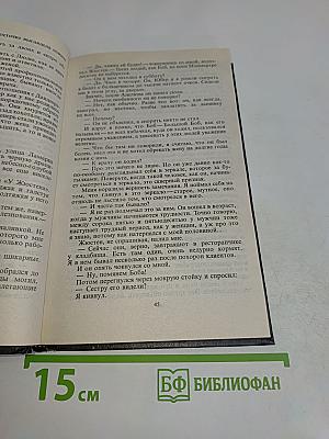 Собрание сочинений в тридцати томах. Том 19