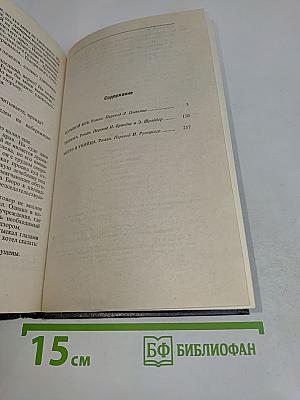 Собрание сочинений в тридцати томах. Том 19