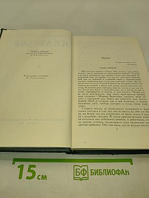 Собрание сочинений в шести томах. Том 5