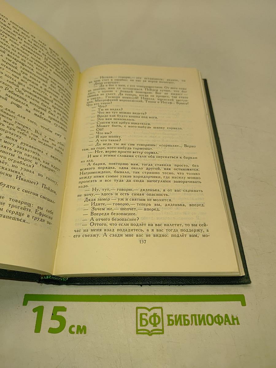 Собрание сочинений в шести томах. Том 5