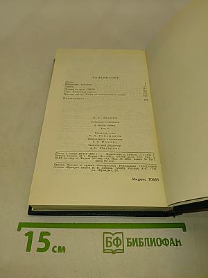 Собрание сочинений в шести томах. Том 5
