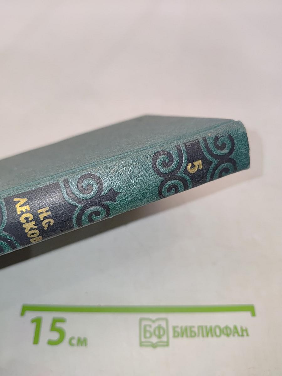Собрание сочинений в шести томах. Том 5