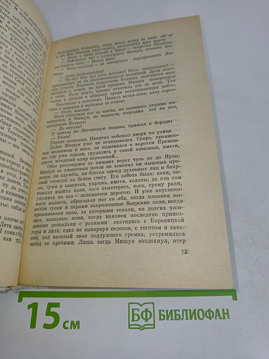 Время власти