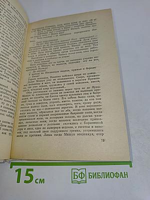 Время власти