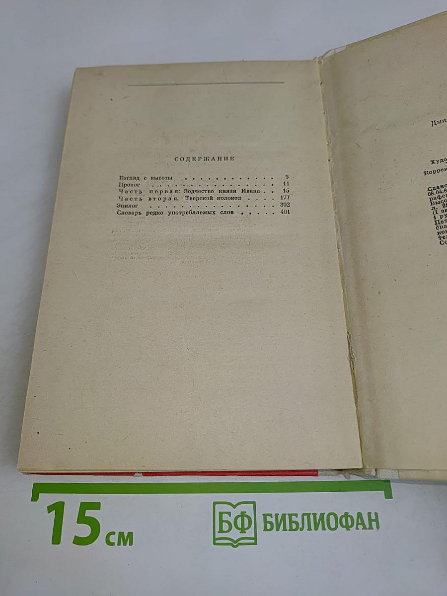 Время власти