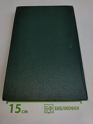 Голод. Мистерии. Пан. Виктория