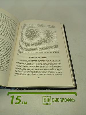 Мальчик пляшет под дождем