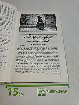 Избранное. Том 2