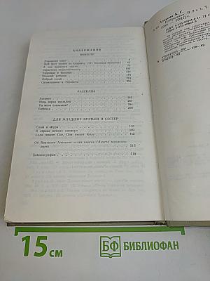 Избранное. Том 2